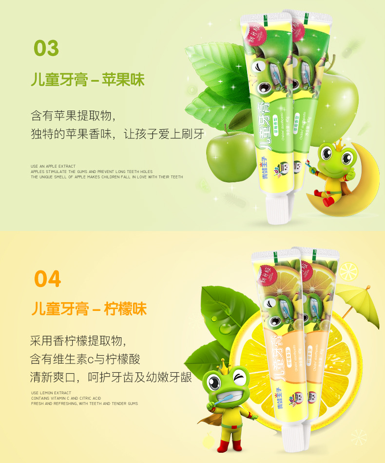 45g青蛙王子儿童牙膏 3-12岁小孩果味无氟食品级牙膏 宝宝牙膏