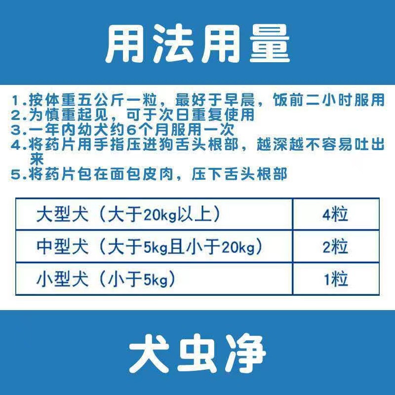 台湾犬虫净狗狗球虫净虫灵犬虫净球虫拉稀拉血下痢猫整盒100粒