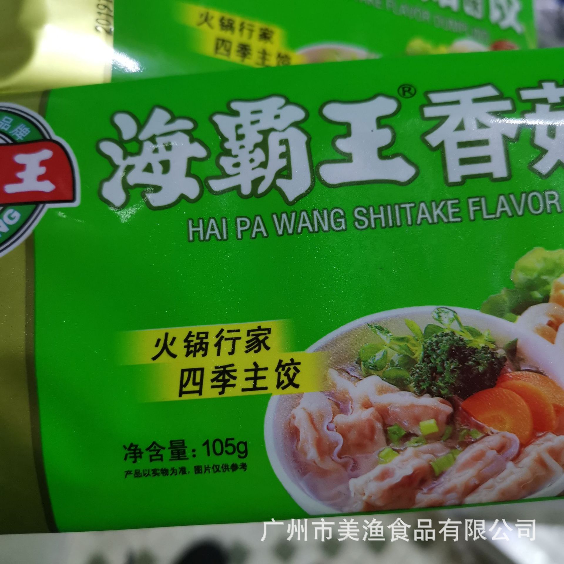 甲天下海霸王香姑饺 水饺香菇 猪肉水饺 水饺煮饺子 105g*25包/箱