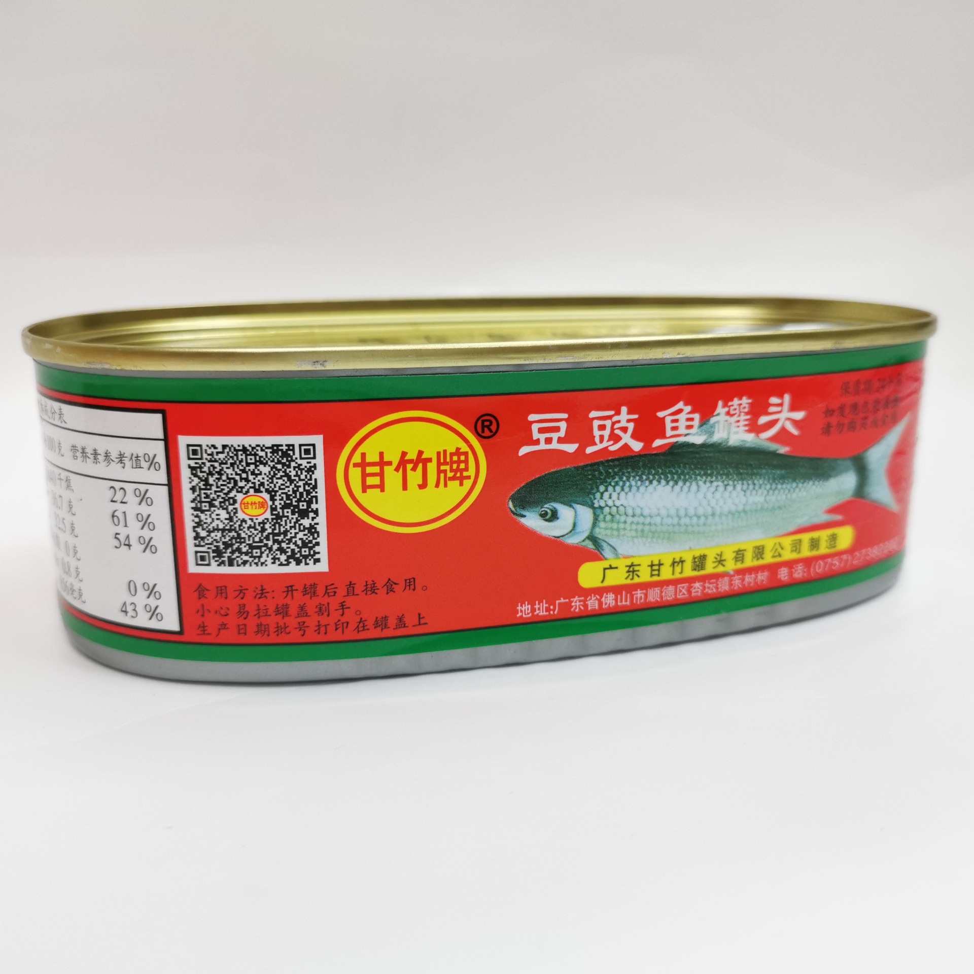 甘竹牌豆豉鲮鱼罐头227g香辣即食下饭海鲜休闲食品超市批发特产