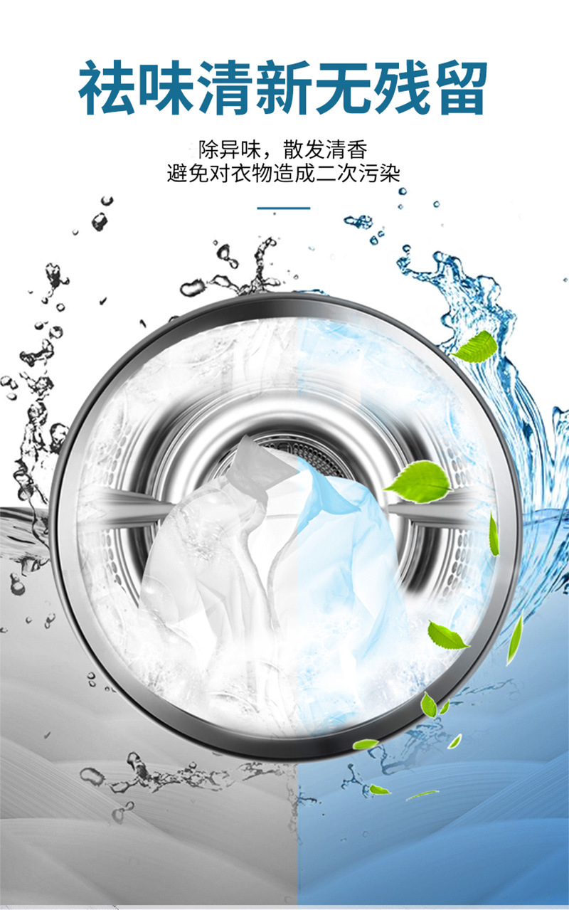 四海清洗衣机通用清洁泡腾片杀菌除螨去污垢家用厂家直销oem代工