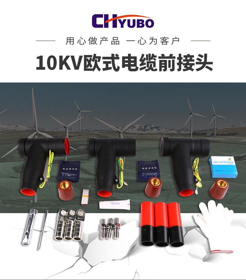 厂家直供插头插拔头电缆肘型头欧式t型插头10kv电缆欧式前插拔头