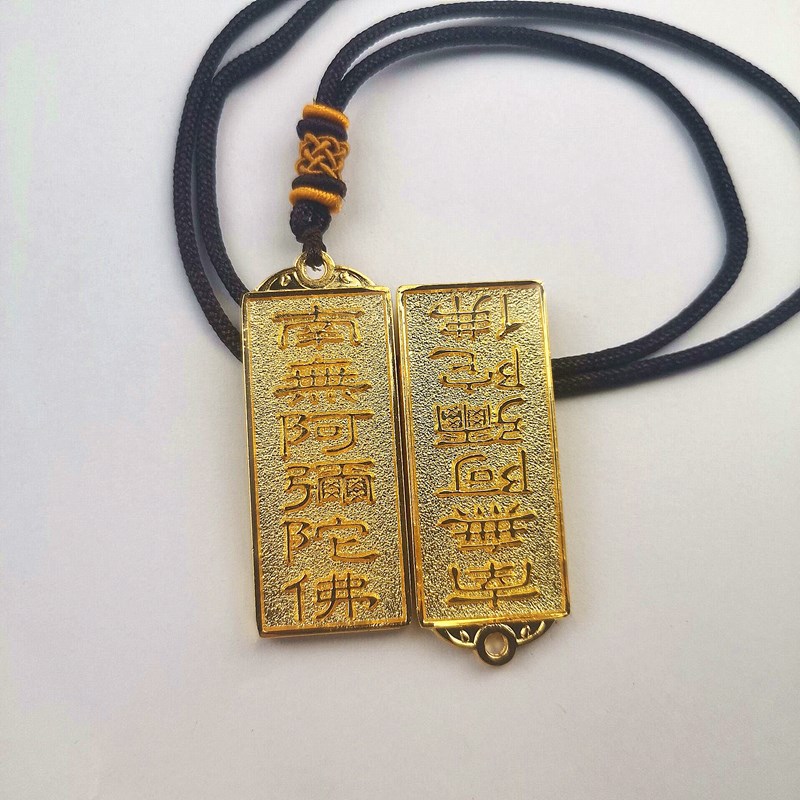 镀金南无阿弥陀佛金属挂件 六字洪名佛号 佛教 项链吊坠