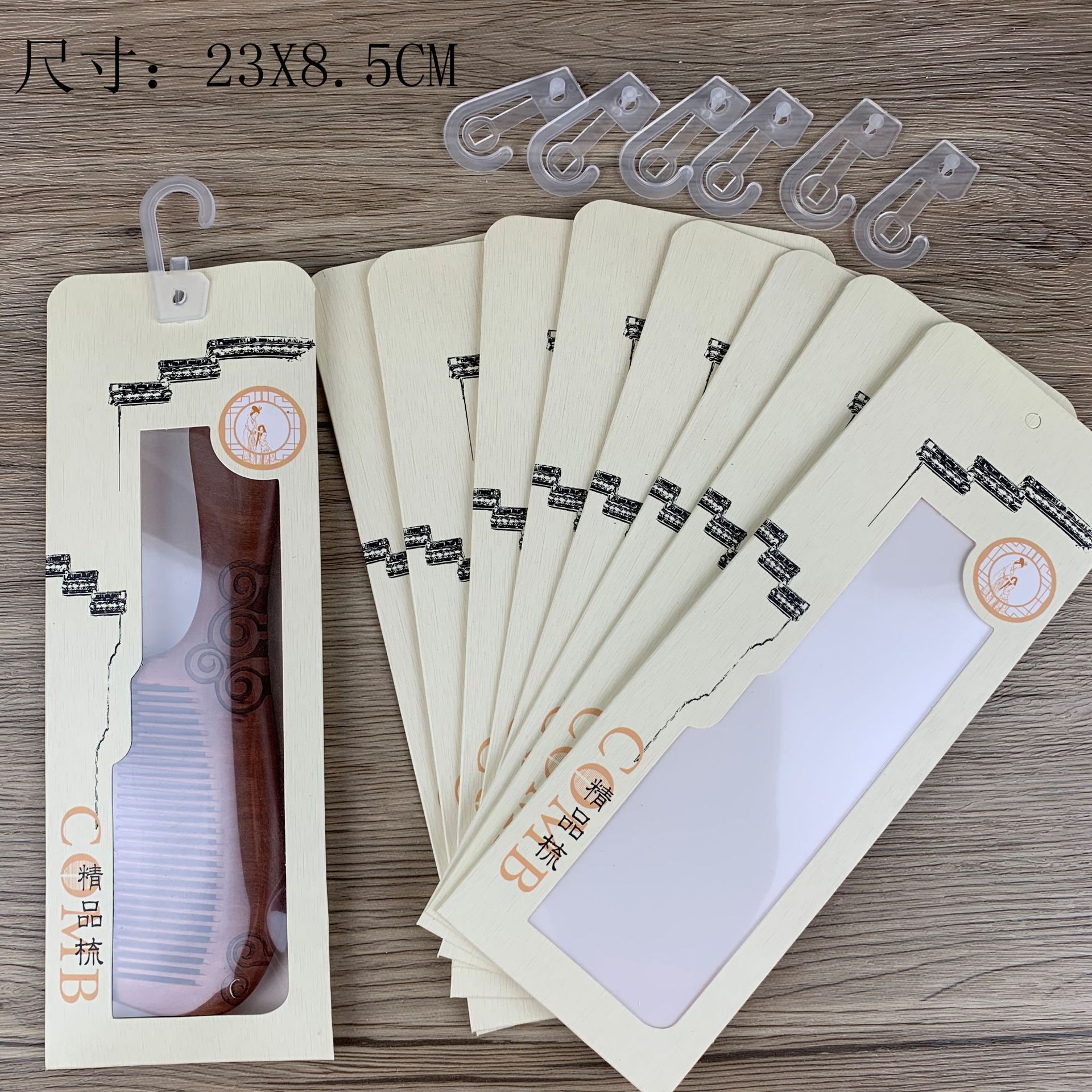 热销简装梳子包装盒 牛角梳盒适合桃木檀木梳简易包装盒经济实惠