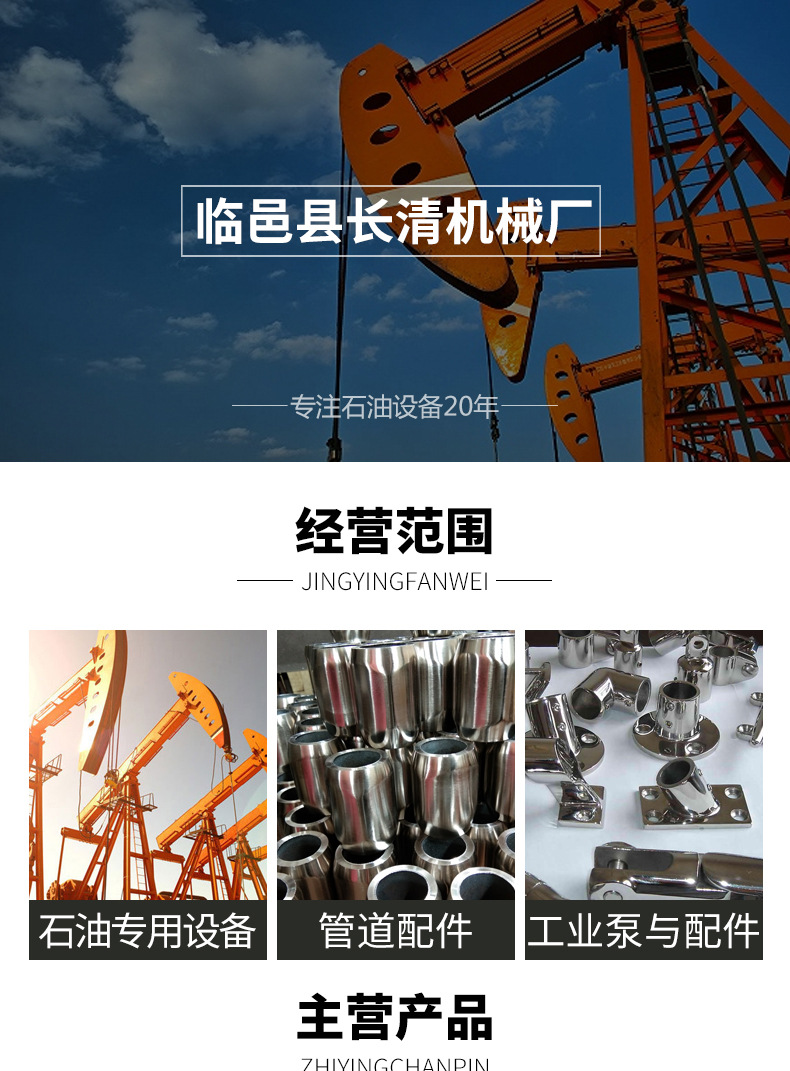 扶正器型号长清品牌长清货号11加工定制是订货号11推荐订购说明商品评