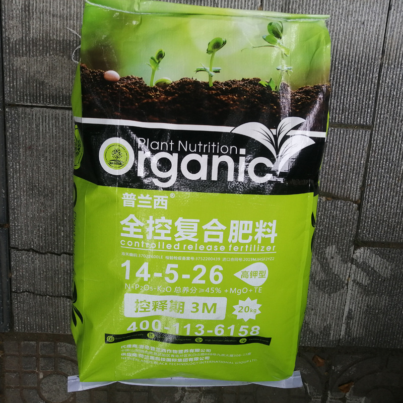 化肥农用 硫酸钾包衣15-15-15全控复合肥 生姜果树花卉专用控释肥
