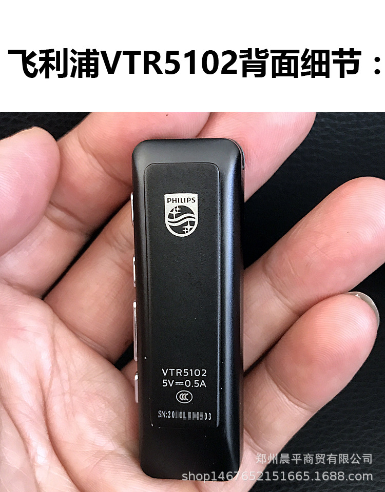 飞利浦录音笔vtr5102 实时语音转文字翻译会议录音录写同步16g