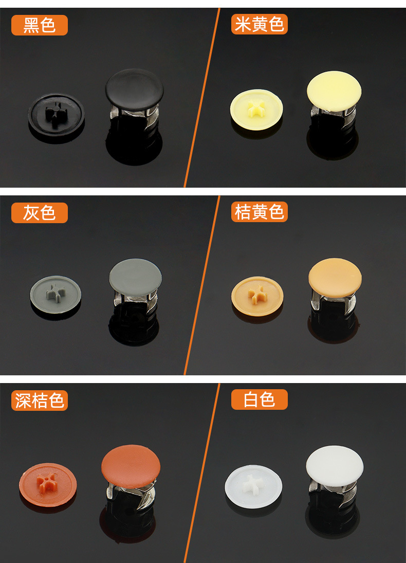 三合一锁扣装饰盖 偏心轮盖 家具橱柜三合一装饰盖 遮丑盖锁扣帽