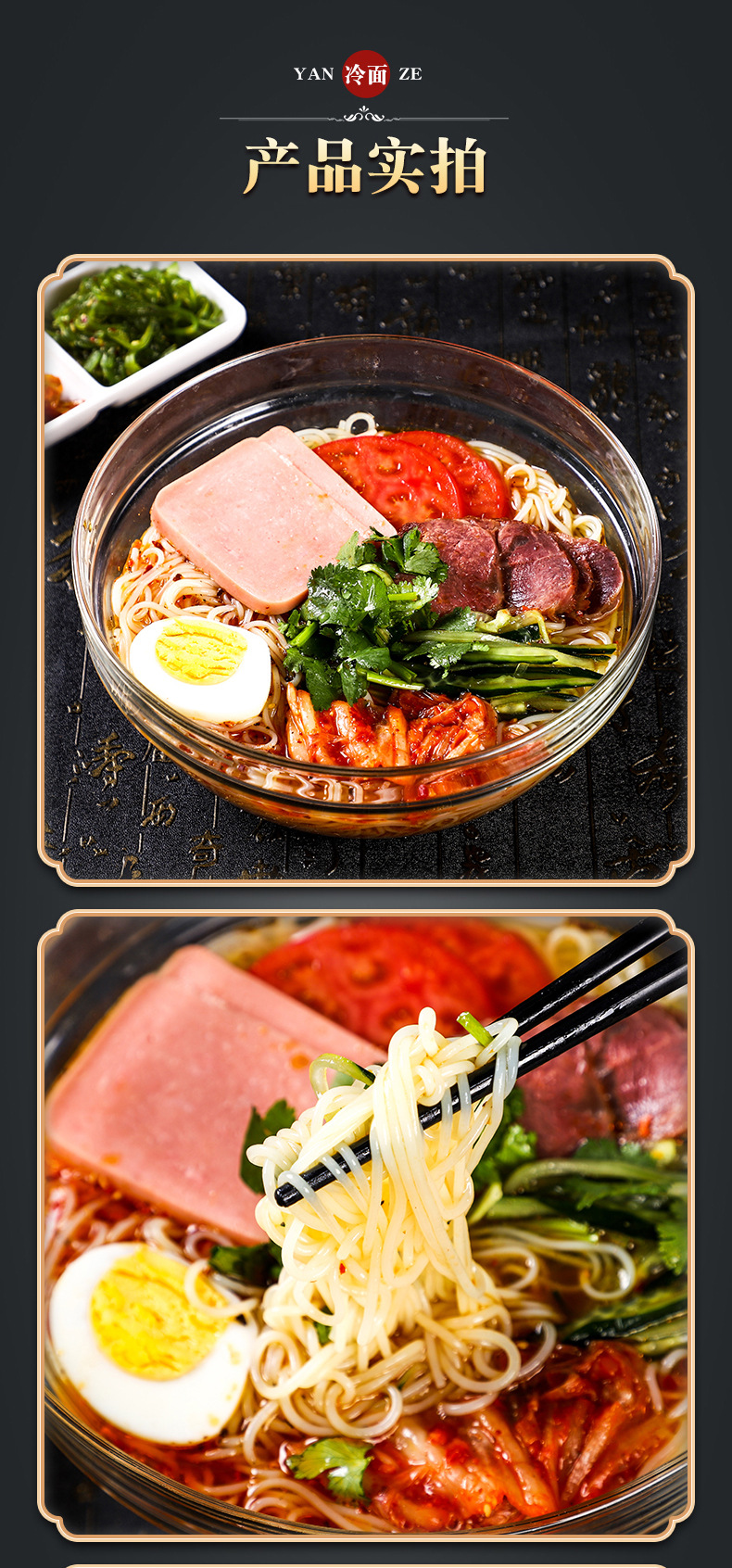 朝族东北口味大冷面酸甜风味凉面360g真空包装方便速食小吃批发