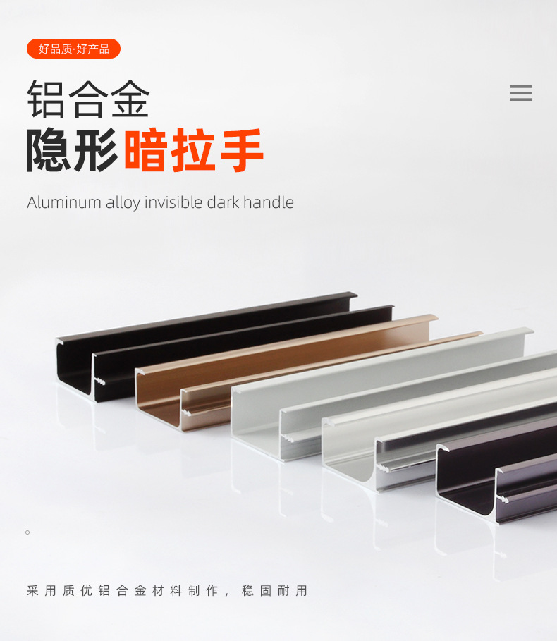 l型烤漆亚克力橱柜门拉手铝合金拉手型材u型g型把手橱柜隐形拉手
