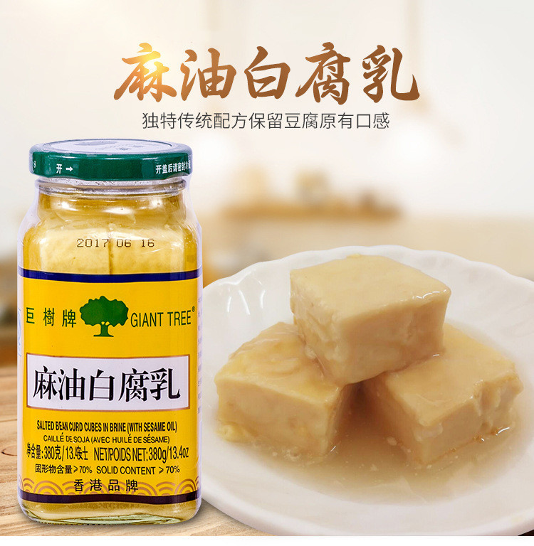 巨树牌麻油白腐乳380g