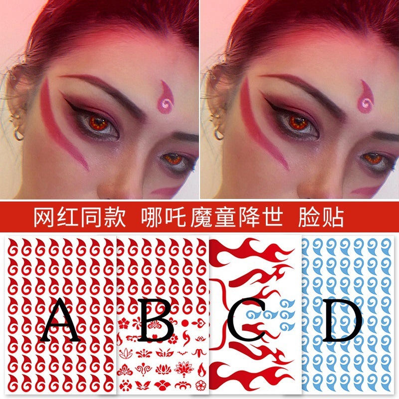 哪咤额头贴眉心贴汉服古装儿童纹身贴敖丙眉心卡通圣诞节贴脸贴纸