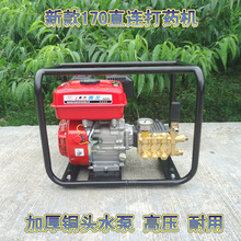 农用高压机动打药机喷雾器框架式170直连型机动汽油喷雾机洗车机