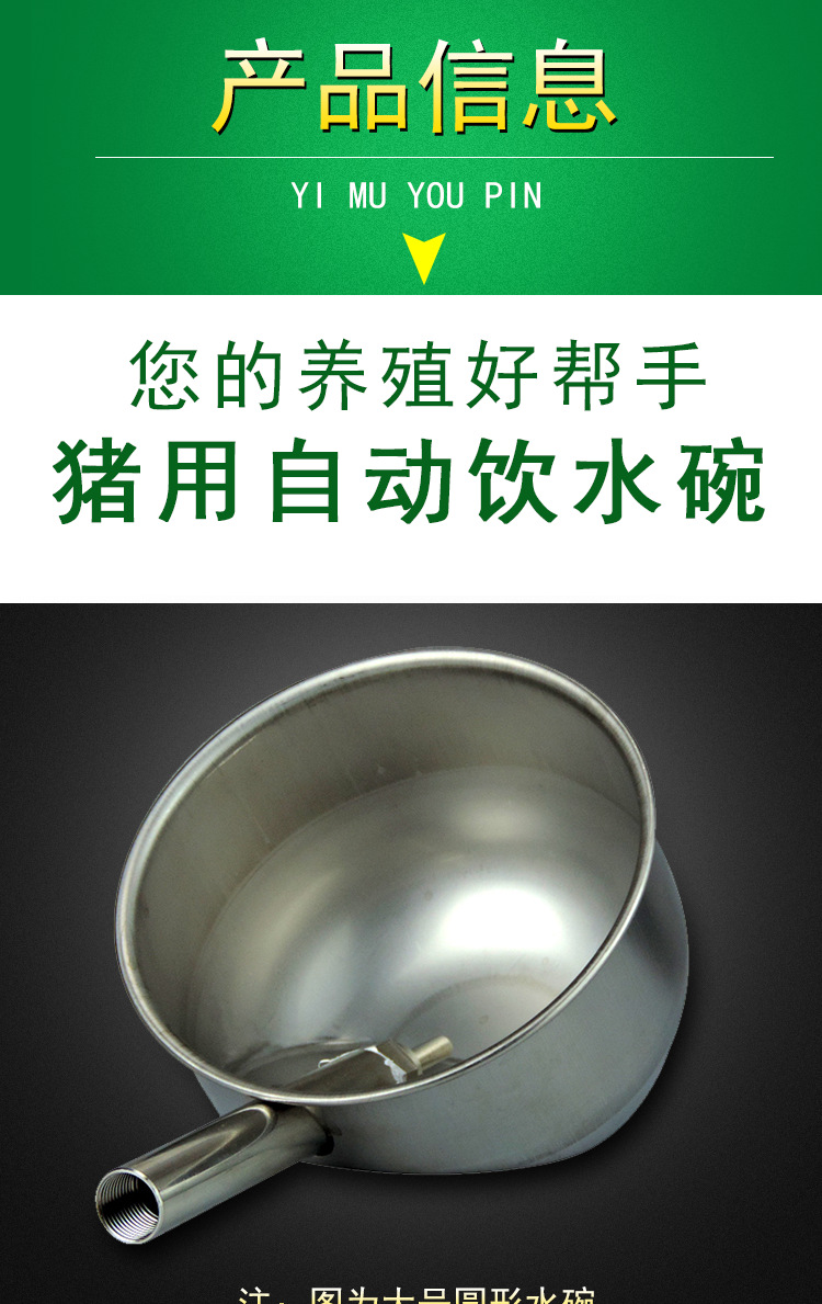 不锈钢猪用饮水碗304不锈钢仔猪饮水槽自动饮水器水嘴养猪设备