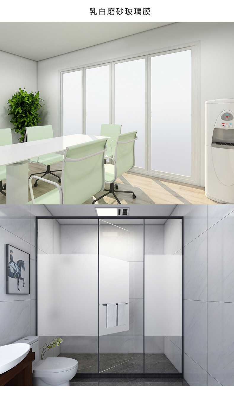 玻璃贴纸隔热膜 窗贴膜 加厚纯磨砂玻璃纸 办公室浴室透光不透明