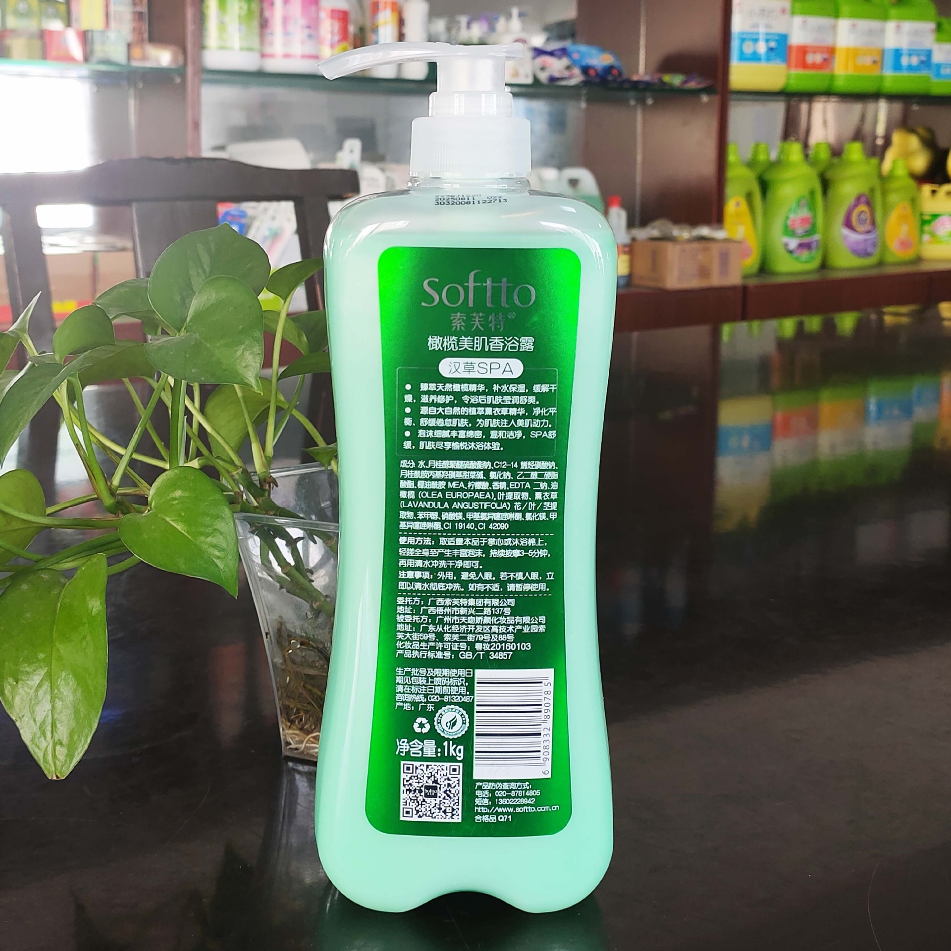 批发索芙特沐浴露1kg沐浴乳清洁滋润肌肤家庭实惠大瓶装一件代发