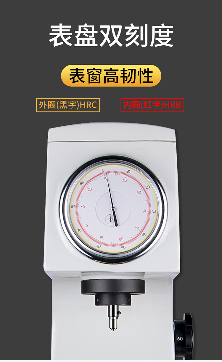洛氏硬度计rchr-150a台式淬火金属热处理模具钢表面塑料洛氏硬度
