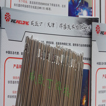 威欧丁铝合金氩弧焊丝ER1070氩弧焊铝焊丝铝焊条纯铝焊丝现货