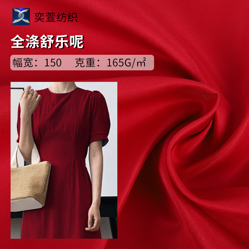 现货 全涤舒乐呢 精纺呢 高密斜纹布料 工装制服衬衫校服服装面料