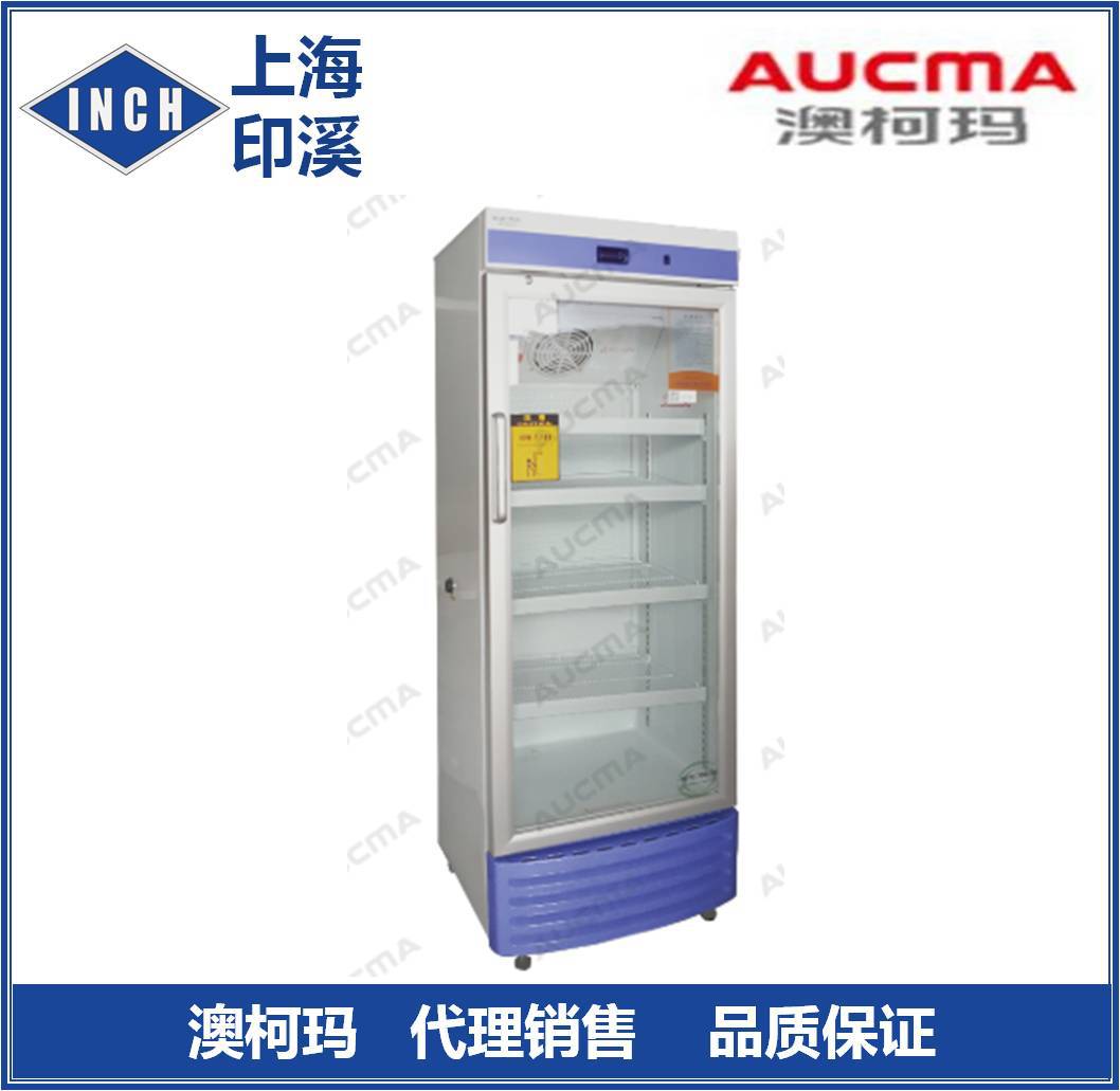 澳柯玛yc-330hc 医用冷藏箱 低温冰箱 带打印 药品储藏 疫苗保存