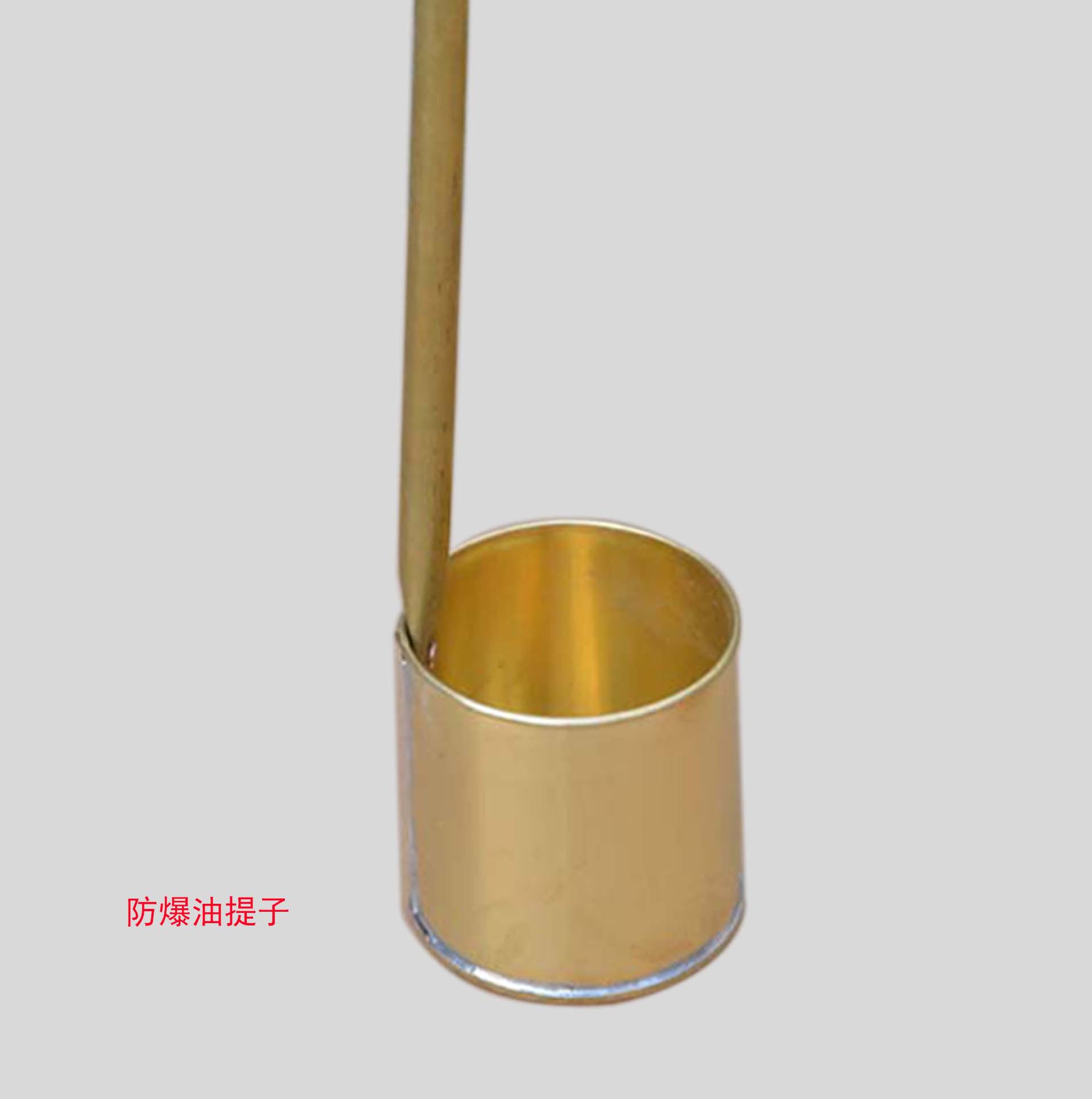 渤防牌防爆油提子定做防爆油提子无火花铜制油提子