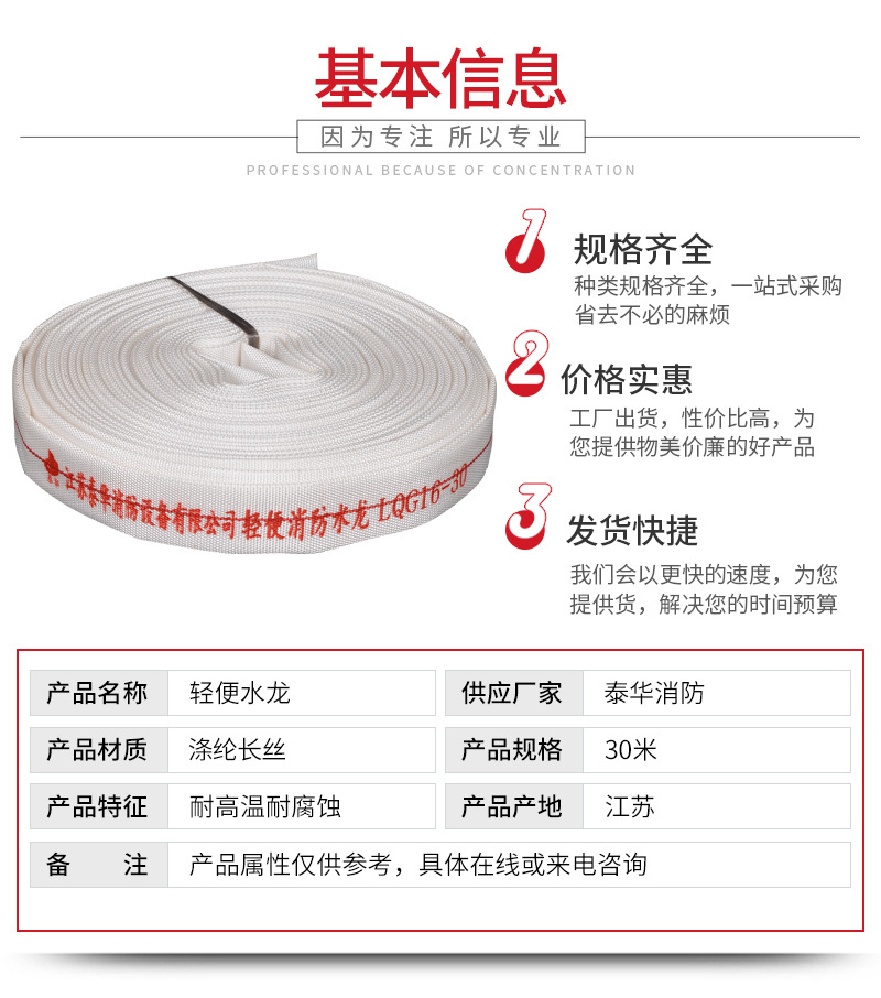 供应轻便消防水龙 30米 消防水带 消防器材 工程用水带