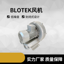 BLOTEK高压风机漩涡风机漩涡气泵高压鼓风机BV-4600