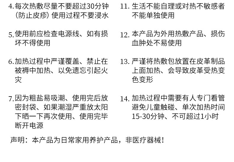 北京同仁堂trt-01海盐包粗盐热敷袋电加热理疗袋肩颈椎肚子简约款