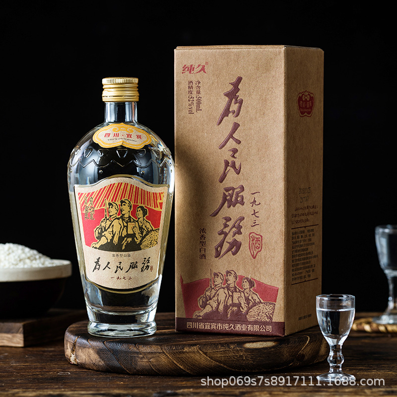 四川浓香型白酒52度高粱酒可整箱批发1973为人民服务 单瓶酒500ml