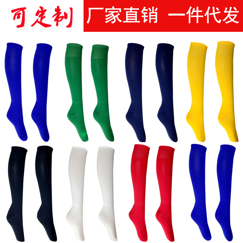 Adult Soccer Socks Cross-Border High Elastic No Pilling Student Male and Female Sports Medium Thick Solid Color Long Tube Football Socks