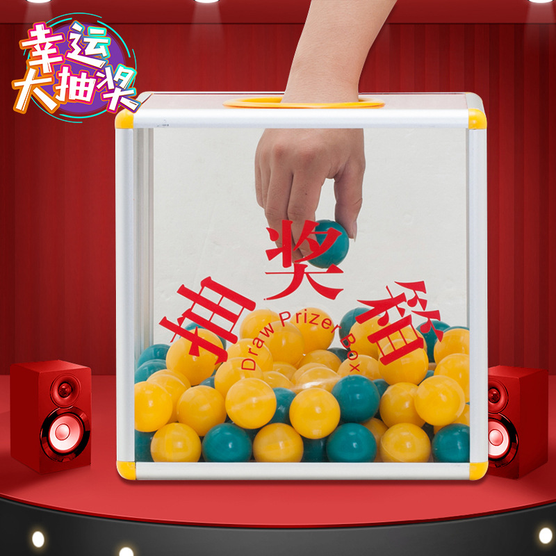 源头厂家可拆式透明抽奖箱公司活动箱铝合金摸球箱幸运摇奖箱年会