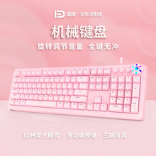机械键盘粉色电竞游戏青轴茶轴红轴电脑办公有线电竞lol设108键