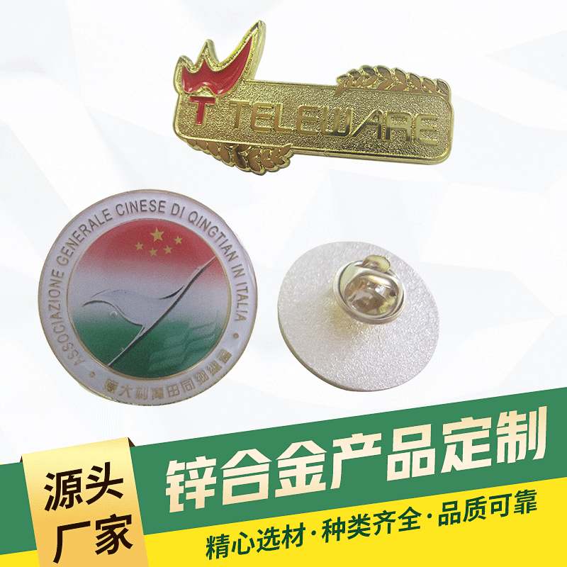 金属锌合金胸章徽章 珐琅 烤漆 凹凸入色 透明色膏  勋章校徽定做