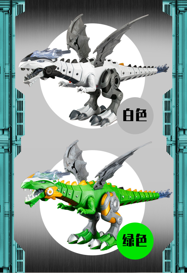 儿童电动喷雾恐龙走路电动灯光喷火机械战龙仿真恐龙模型男孩玩具