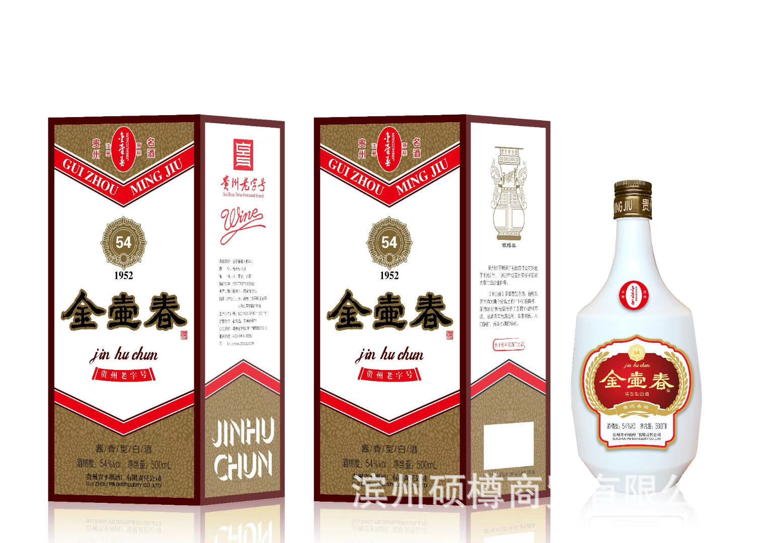 金壶春酒54度酱香型500ml6整箱贵州老八大名酒包邮咨询有惊喜