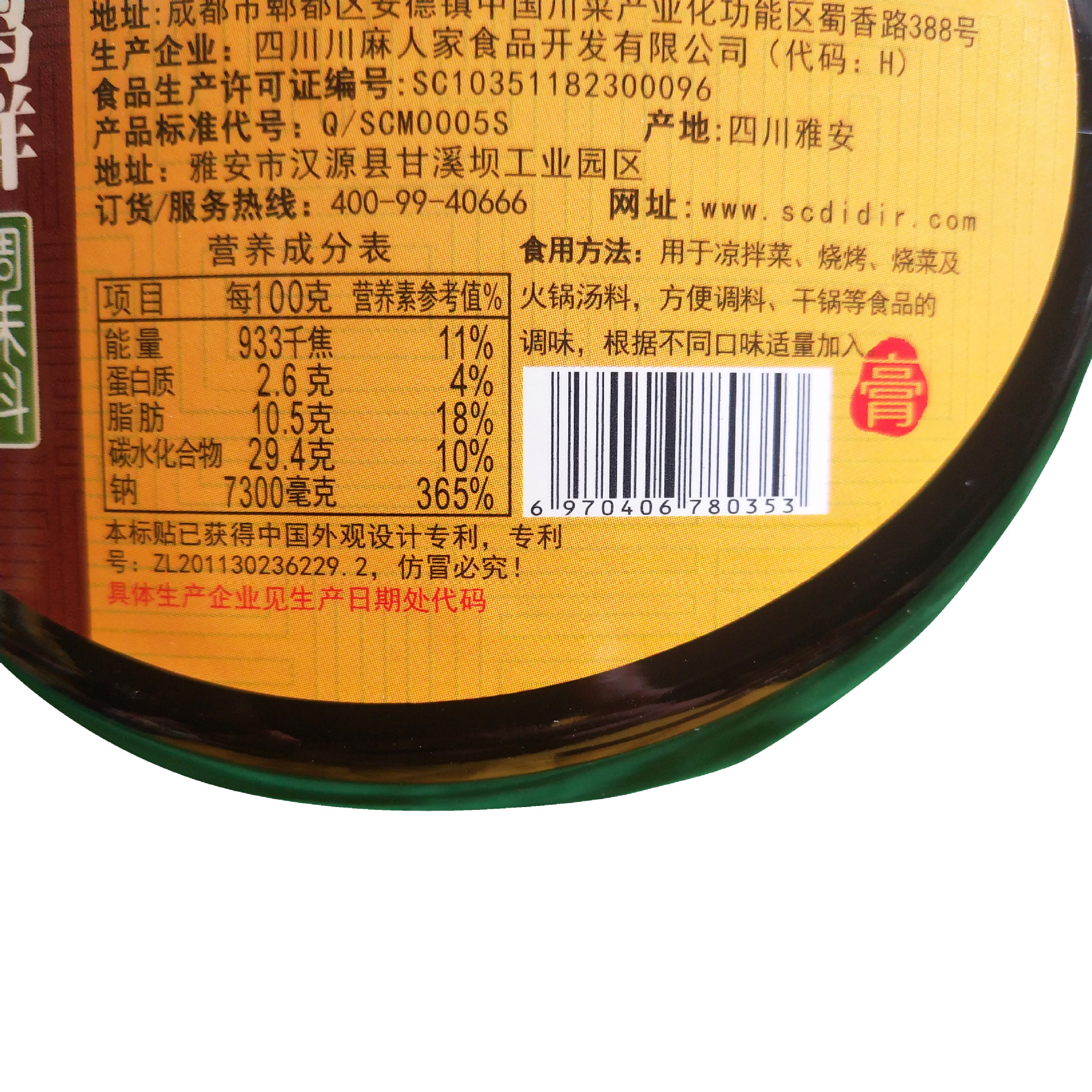 丁点儿椒麻鸡鲜膏500g干锅麻辣烫椒麻鸡鲜膏商用调料麻辣香锅底料