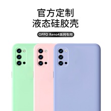 适用OPPOFindX3pro仿液态硅胶手机壳全包realmeGT植绒Reno5pro+壳