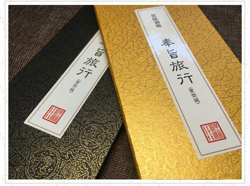 奏章册页宣纸本 通关文牒英雄帖书法本 花纹麻布宣纸本奏折薄定制