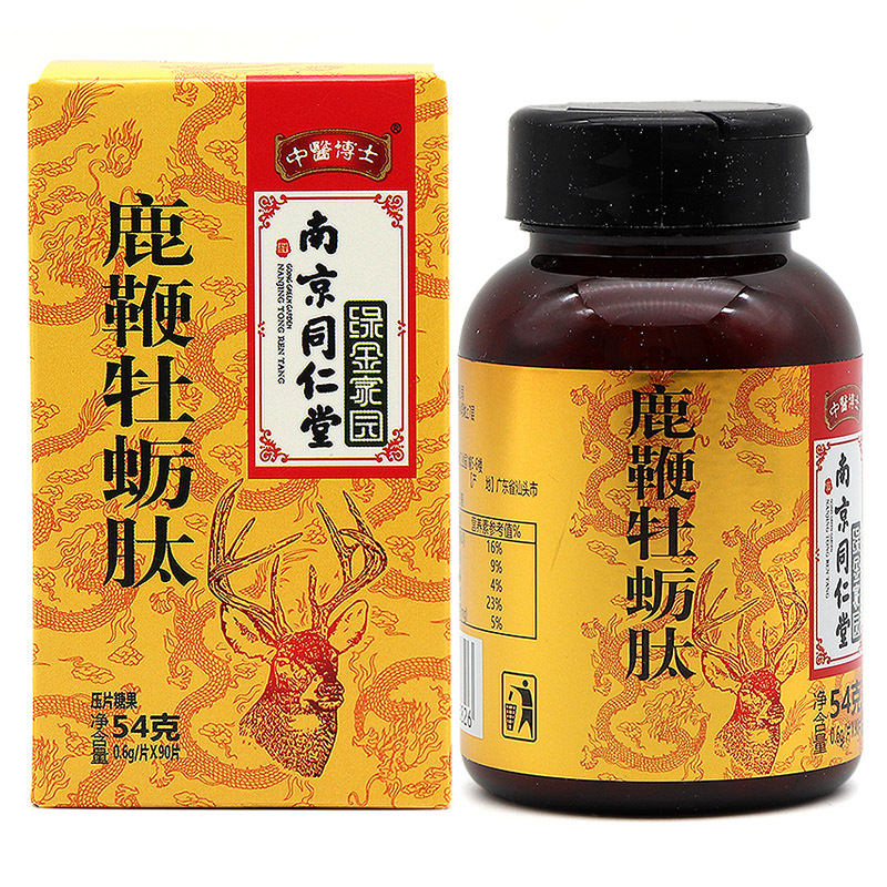 南京同仁堂鹿鞭牡蛎肽90片/盒