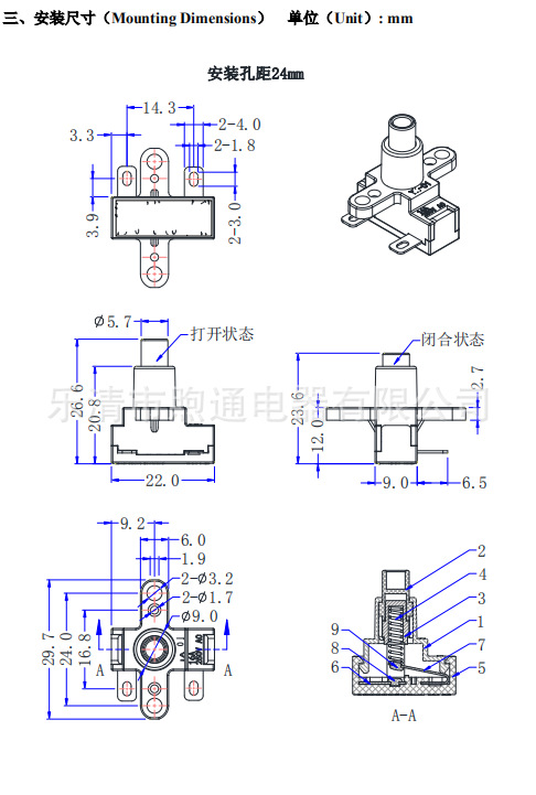 厂家自动机产按钮开关 排插开关 电源插板开关5a10a16a