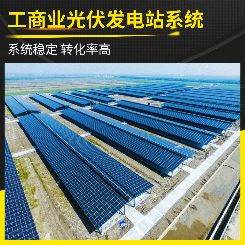 太阳能光伏离网系统小型太阳能发电系统太阳能发电机家用-阿里巴巴