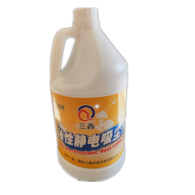 三羴油性静电吸尘剂 尘推油防静电地板除尘剂 牵尘液静电水除尘