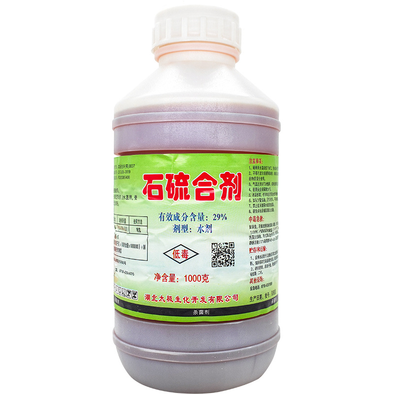 石硫合剂杀菌杀螨果树园蚧壳虫月季白粉病水剂树干涂白剂果树清园