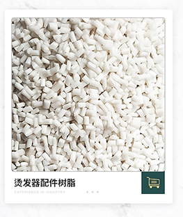 增强10 0%白色pbt再生料塑料颗粒 耐高温 增强级 pbt塑胶原料