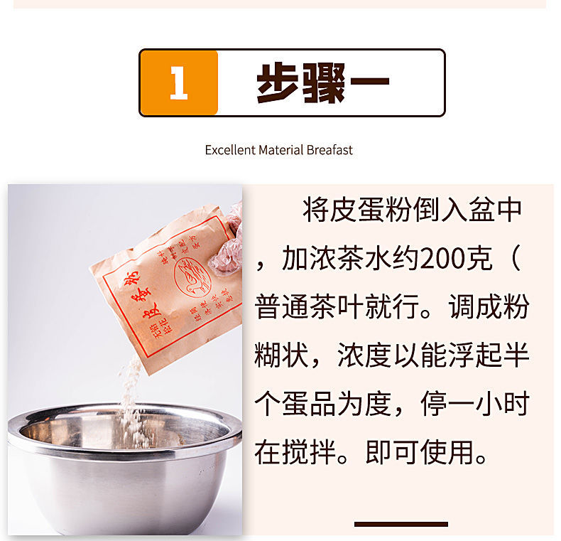包邮河南皮蛋粉原料网红无铅松花变蛋粉 可做鹌鹑蛋 鸡鸭变蛋