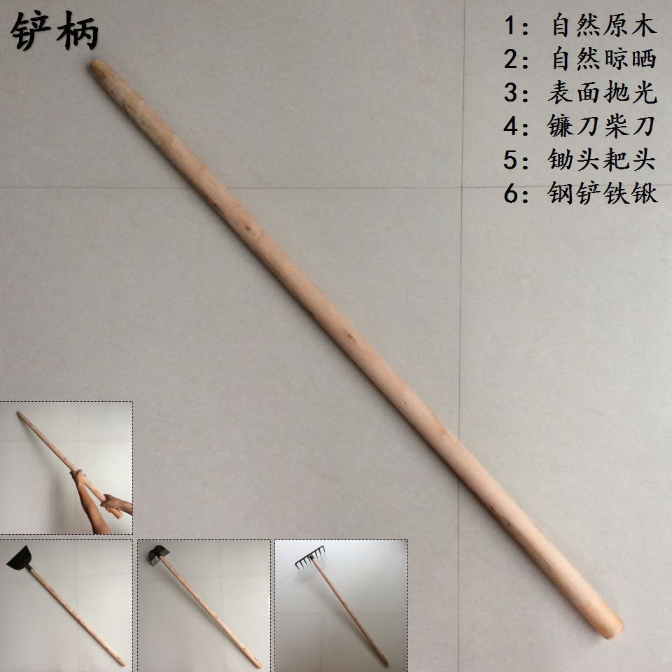 12m铲柄铲把钢锹柄铁锹把子锄头柄耙头柄铁勺柄锄头把木柄木把子
