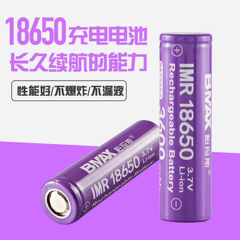 18650 Lithium Battery 3.7v 3600mah Little Fan Table Lamp Player Flashlight Battery Smoked Clothes Purple