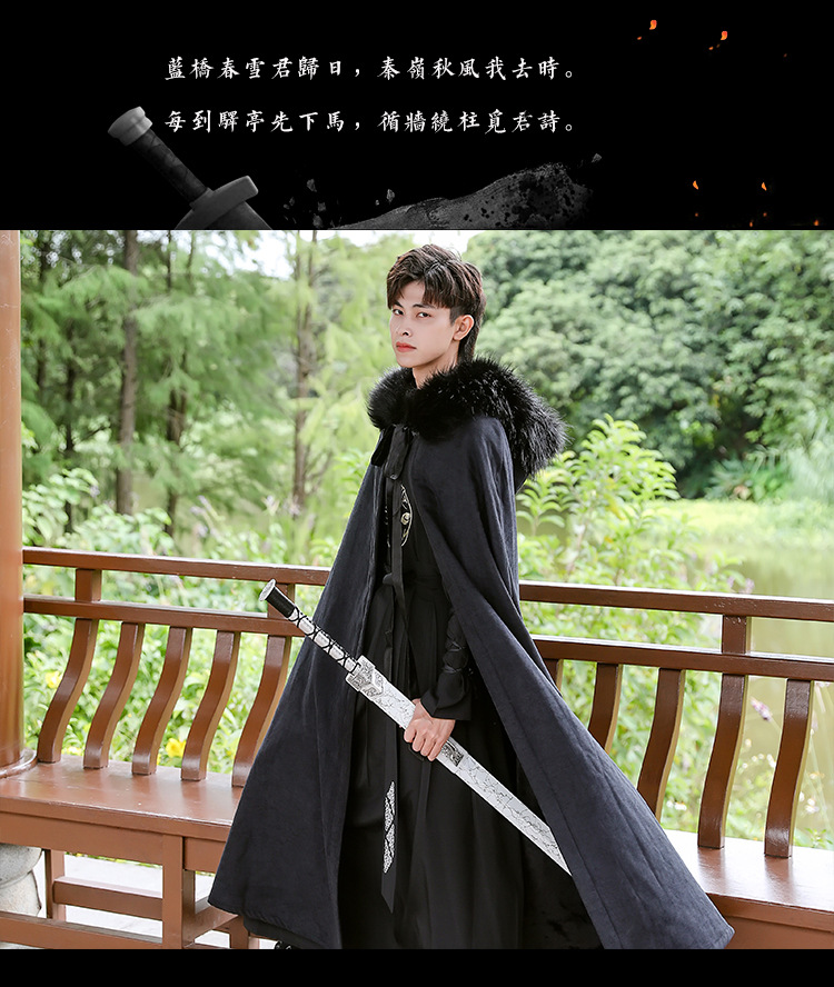 原创黑色汉服斗篷男秋冬长款加绒加厚连帽披风毛领中国风超仙古装