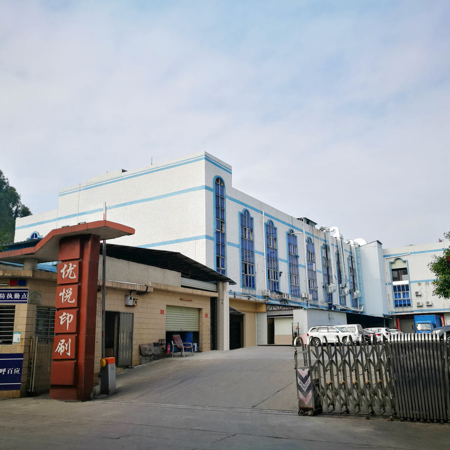 优悦印刷工厂全貌1