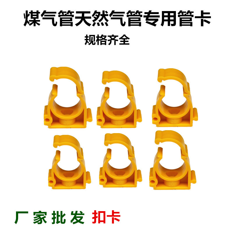 ppr卡箍天然气管道卡箍煤气管道管卡塑料卡扣卡子扣卡专用管卡